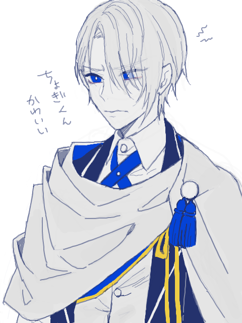 「ちょぎくん実装一周年か!!!!!おめでとう!!!!!(ついでに過去絵あげちゃう)」|ゆ.み.こ.のイラスト
