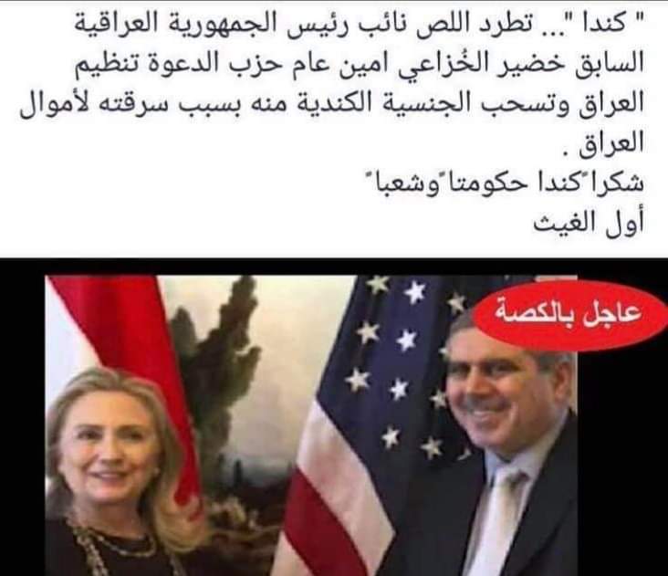 فقراء العراق يرجون من كل دول العالم أن يحققون مع أصحاب المليارات العراقيين عن رأس ماليتهم في زمن صدام ليتبين انهم كانوا في الدولة مسؤولين