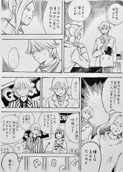 アクタージュ を含むマンガ一覧 12ページ ツイコミ 仮