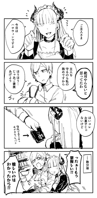 メイドさんとハロウィン。 