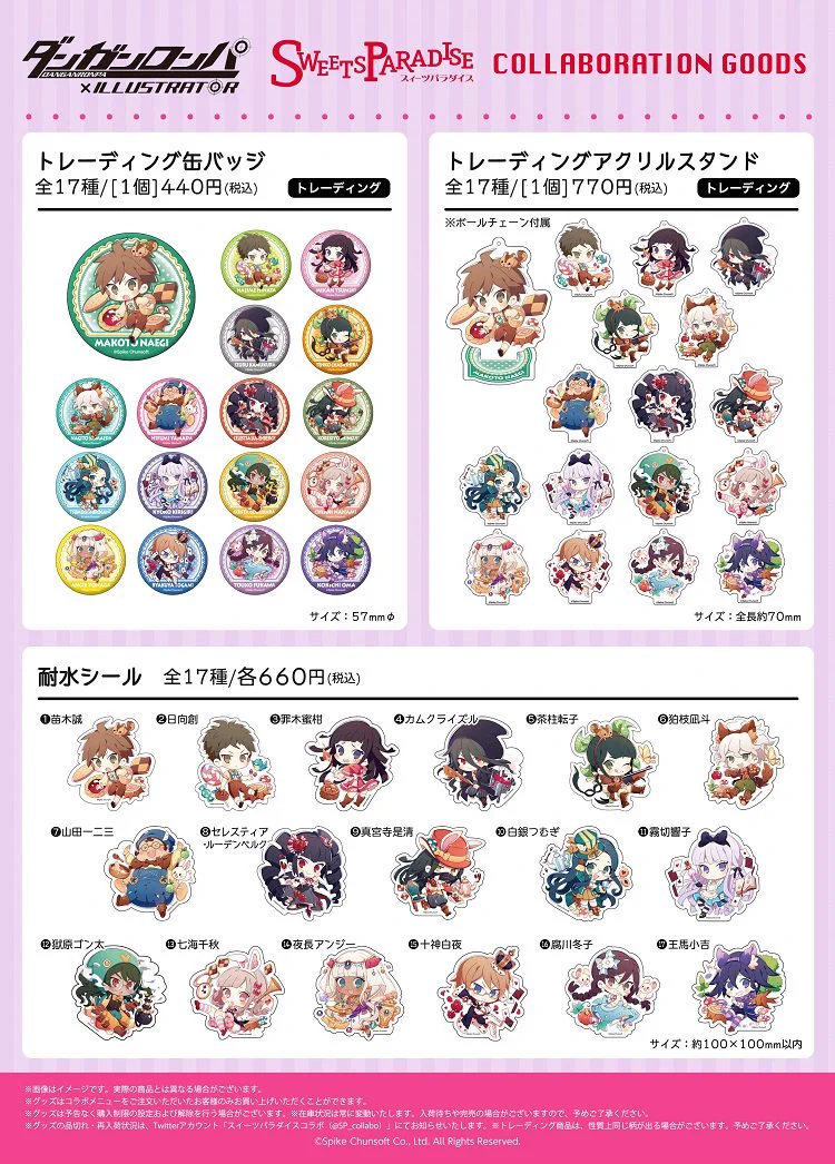 スイーツパラダイスコラボ【公式】 on X: 