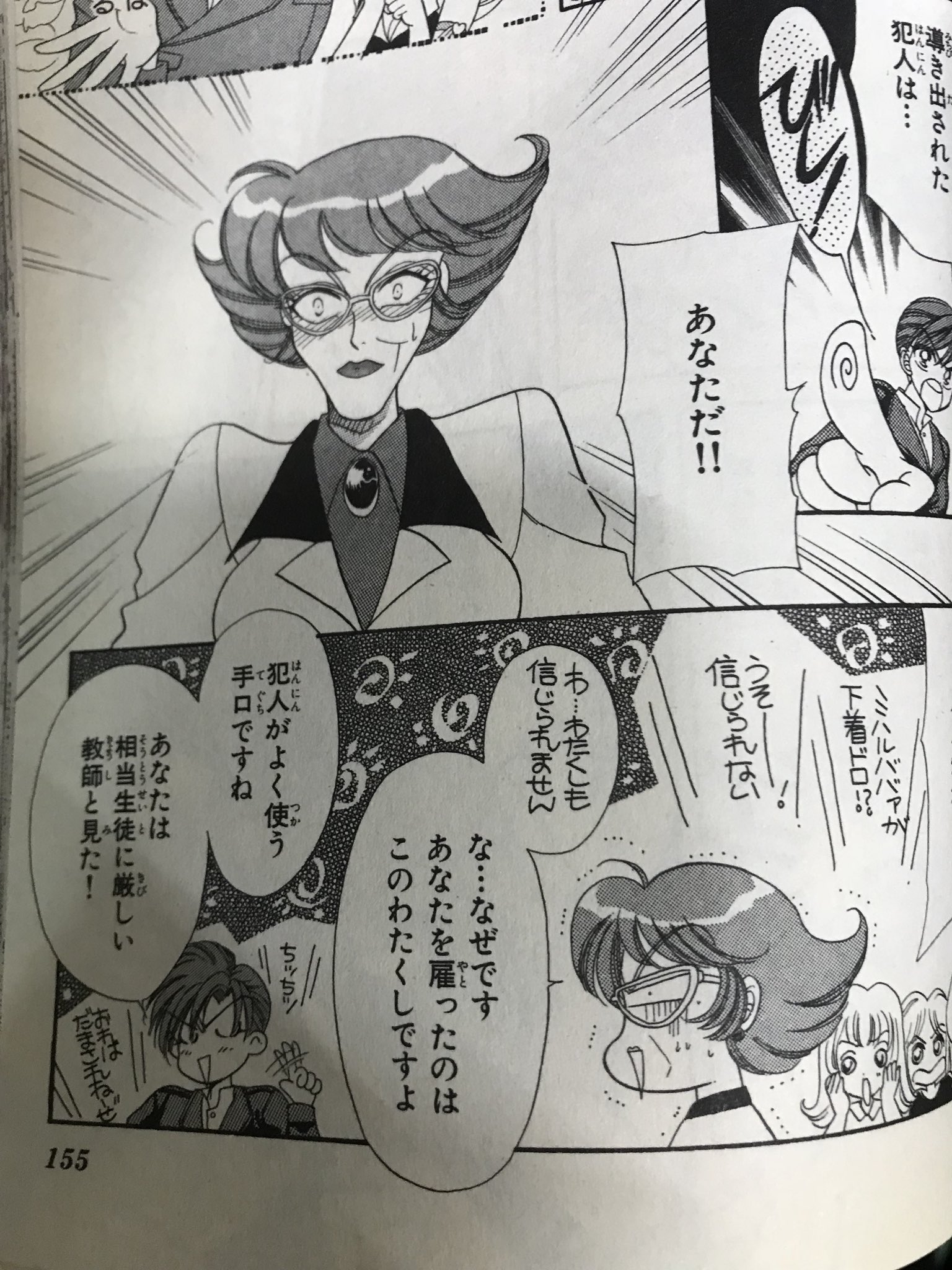 ヨンディス 在 Twitter 上 ちゃおフラワーコミックス版のキューティーハニーｆ読んでるけど色々アウト なお 早見青児の推理は間違ってます T Co S0lpiiuu9a Twitter