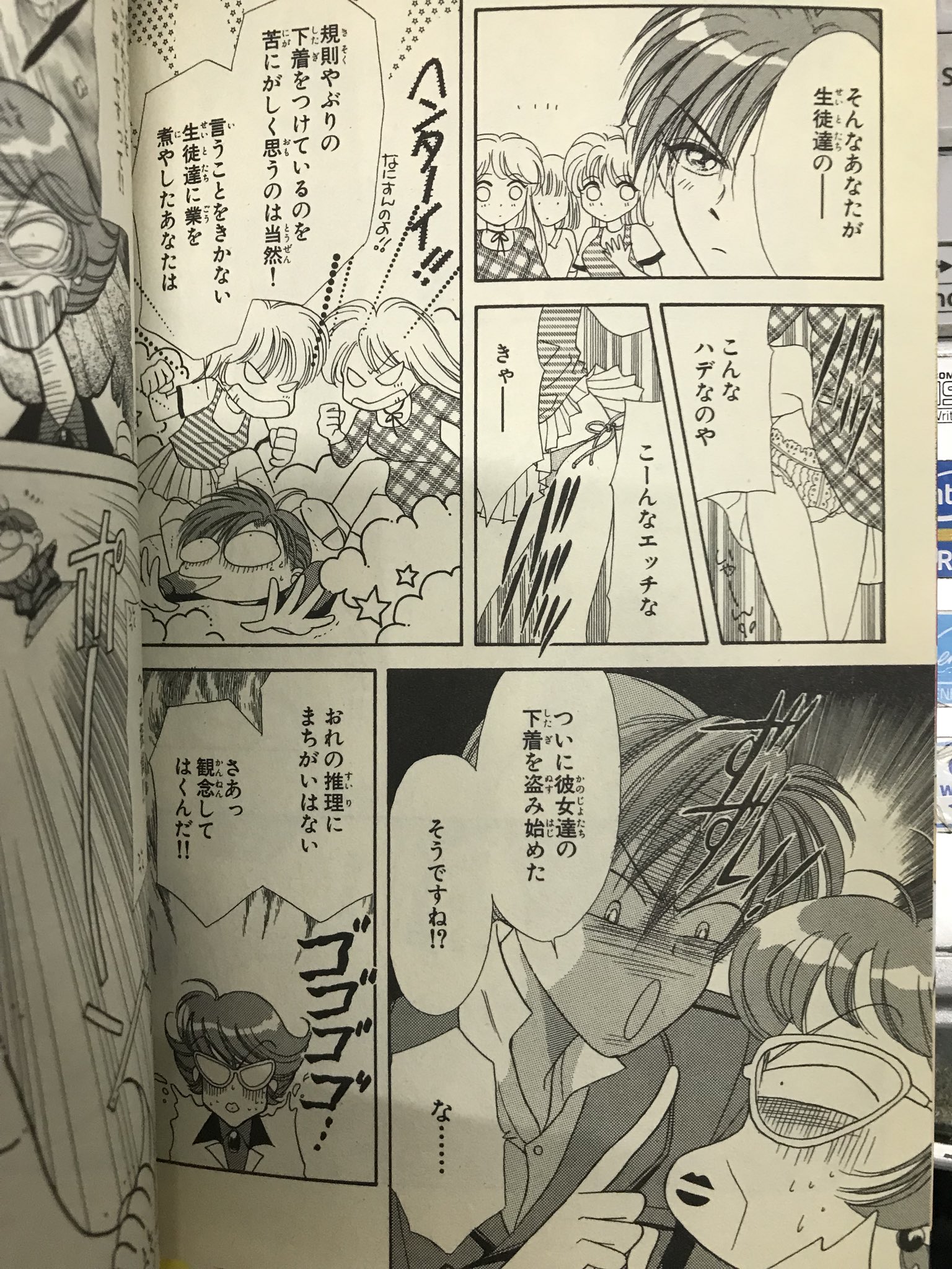 O Xrhsths ヨンディス Sto Twitter ちゃおフラワーコミックス版のキューティーハニーf読んでるけど色々アウト なお 早見青児の推理は間違ってます O Xrhsths ヨンディス Sto Twitter ちゃおフラワーコミックス版のキューティーハニーf読んでるけど色々アウト なお 早見青児の推理は間違ってます