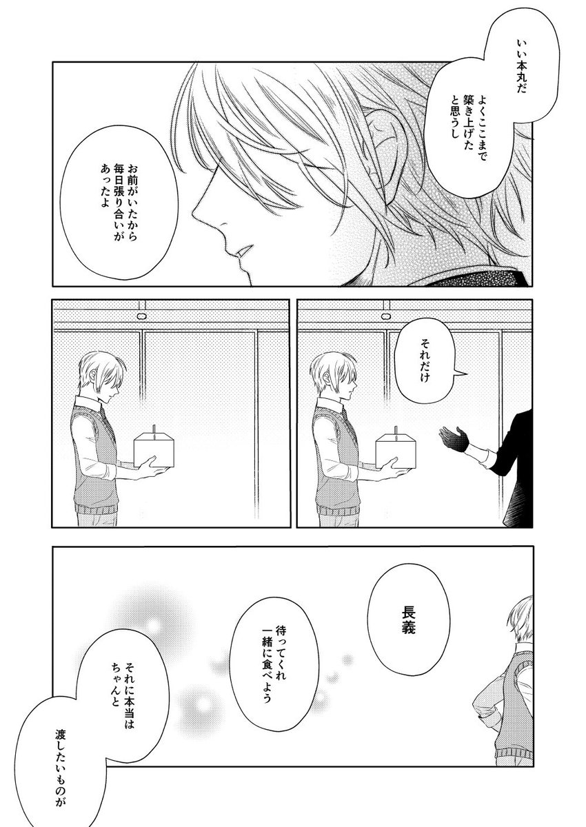 長義くん実装一周年おめでとう〜!一年経っても不器用なくにちょぎ 
