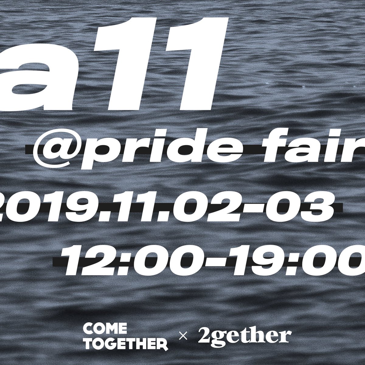 프라이드페어 A11번 부스, <컴투게더 × 투게더편집부> 에서 만나요! 동대문디자인프라자 크레아에서 11월 2일과 3일 양일간 오후 12시부터 오후 7시까지 진행됩니다. <DO NOT DISTURB> 캠페인 굿즈와 신간 5호를 비롯한 '2gether' 매거진을 만나보세요!