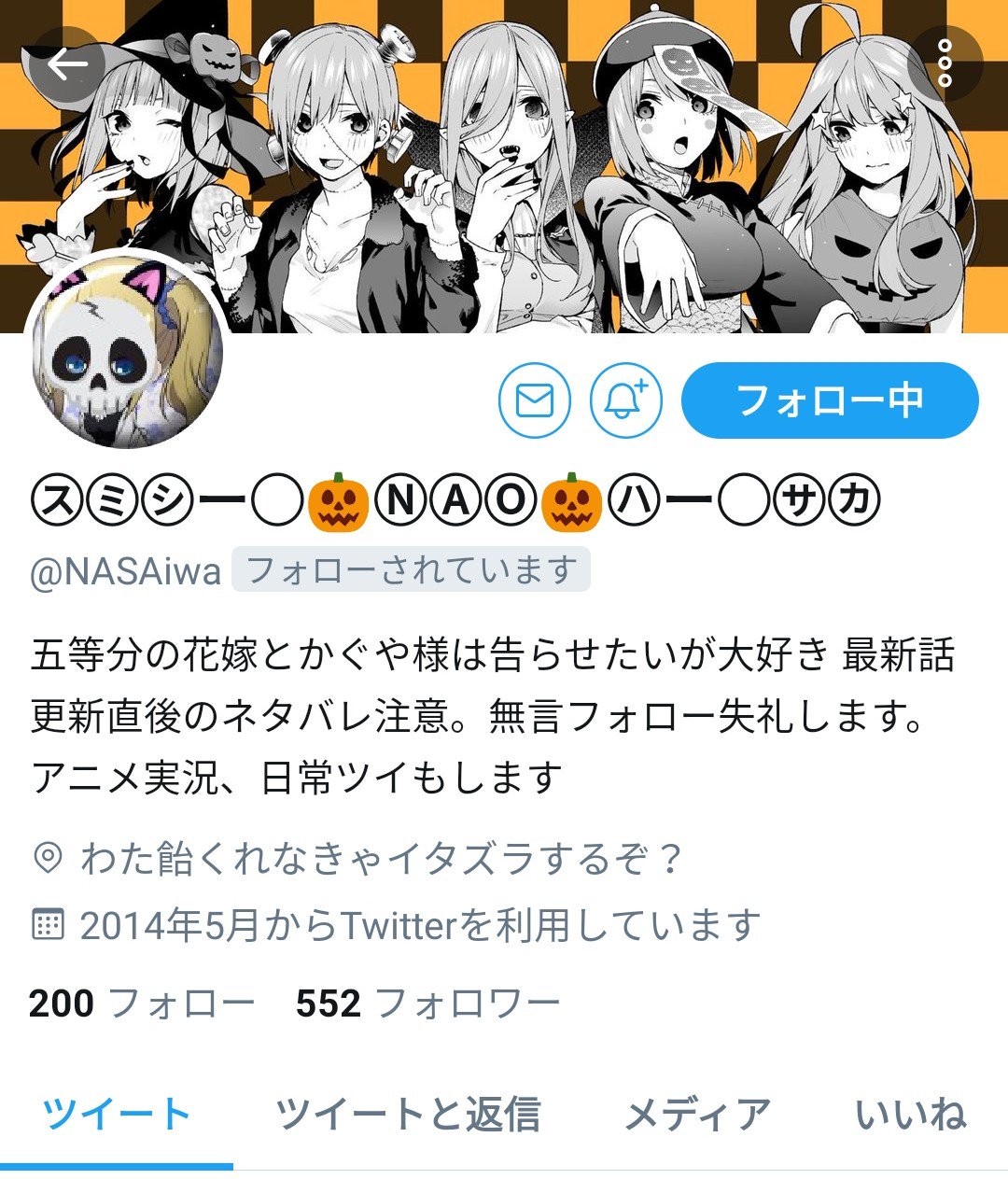 わた飴 五等分のぼく勉 Nasaiwa いやその強調は腹立ってしまって草です ﾕﾙｾﾈｪ コピペした文字なら問題なく見えているようなのでもう変えないで下さいね ﾀｲﾍﾝ Twitter