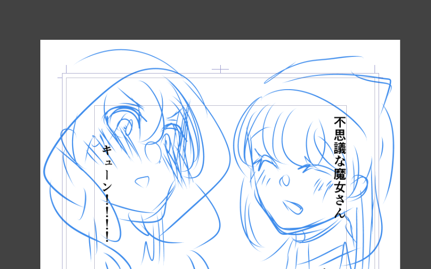 仕事漫画の現実逃避で、カッとなってコミティア新刊用のシナリオ?をいっきにやりました。なんとなくまとまったので、順調に描き上がれば、24ページ(漫画本文は18ページ)の、ファンタジー百合本が出るはず
ちゃんとしたキャラデザとかコマ割りとか調整はこれから…やる…。間に合え…。仕事も…。 