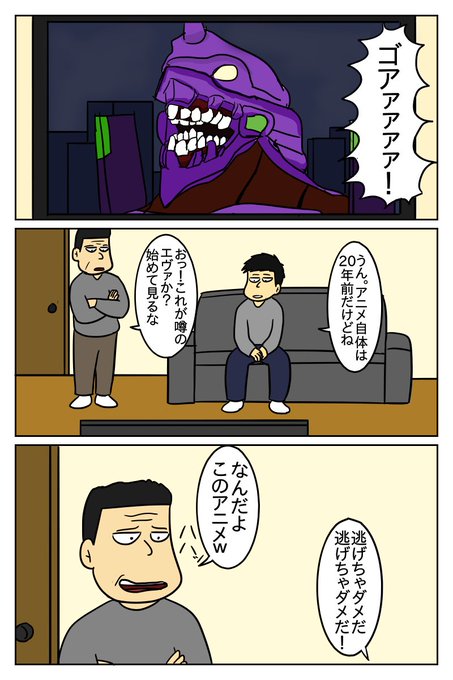 わんちん Wanntinntyann さんのマンガ一覧 6ページ ツイコミ 仮