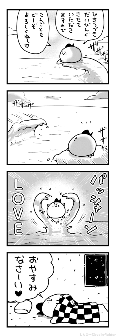 ぐっすりねれそうなまちゅうら 