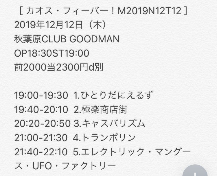 mongoose_f's tweet photo. 10/30プラネットkでのライブ終了！
バラエティ豊かな楽しい夜でした。

観てくれた皆様、対バンの皆さま、プラネットkスタッフの皆さま、ミナトさん、ありがとうございました！

次回は12/12木曜日秋葉原クラブグッドマン、間違いないメンツの夜です！ https://t.co/g5qGlDbDxm
