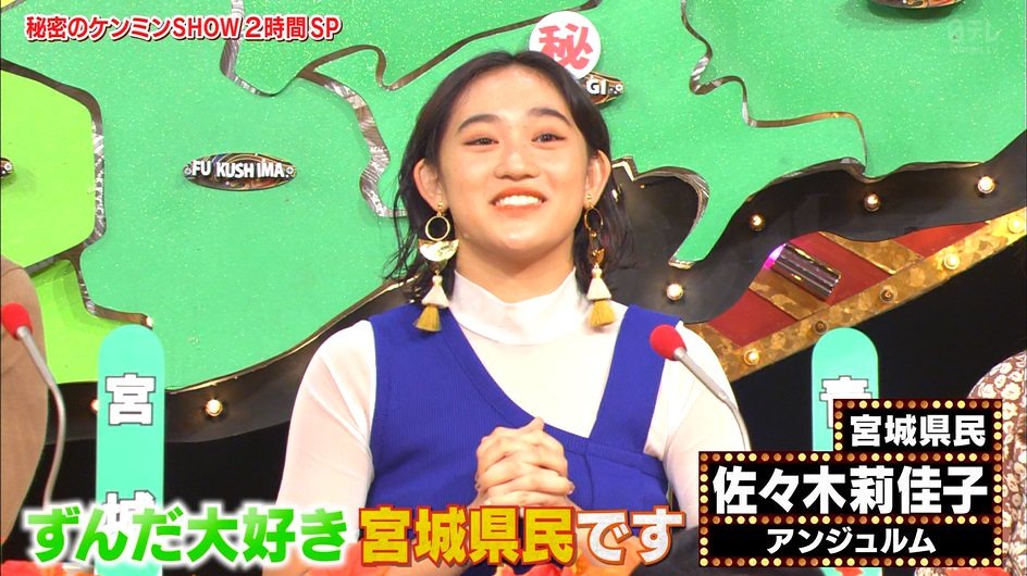 秘密のケンミンshowで 莉佳子 が話題に ケンミンショー トレンドアットtv