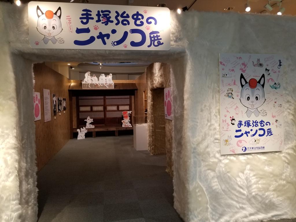 手塚先生の描くニャンコはとてつもなく可愛く とてつもなくエロティックでカッコいい 手塚治虫のニャンコ展 Togetter