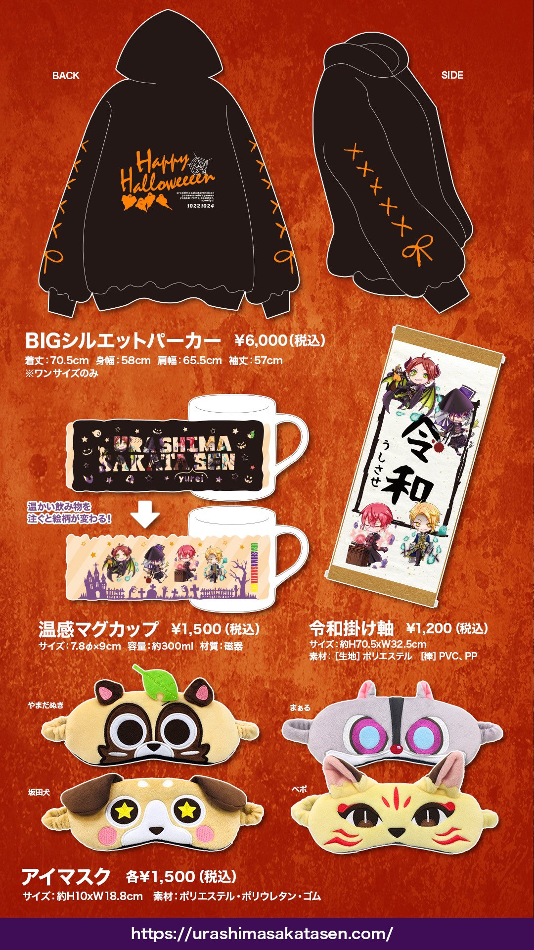 浦島坂田船 ハロウィン 2023 ハロパ 猫耳パーカー Amazon.co.jp: 浦島坂田船 2023 猫耳パーカー ハロパ ハロウィン