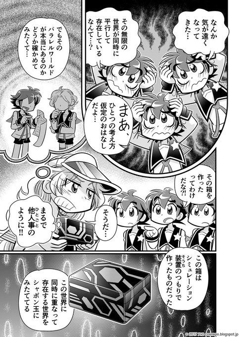 分身 を含むマンガ一覧 2ページ ツイコミ 仮