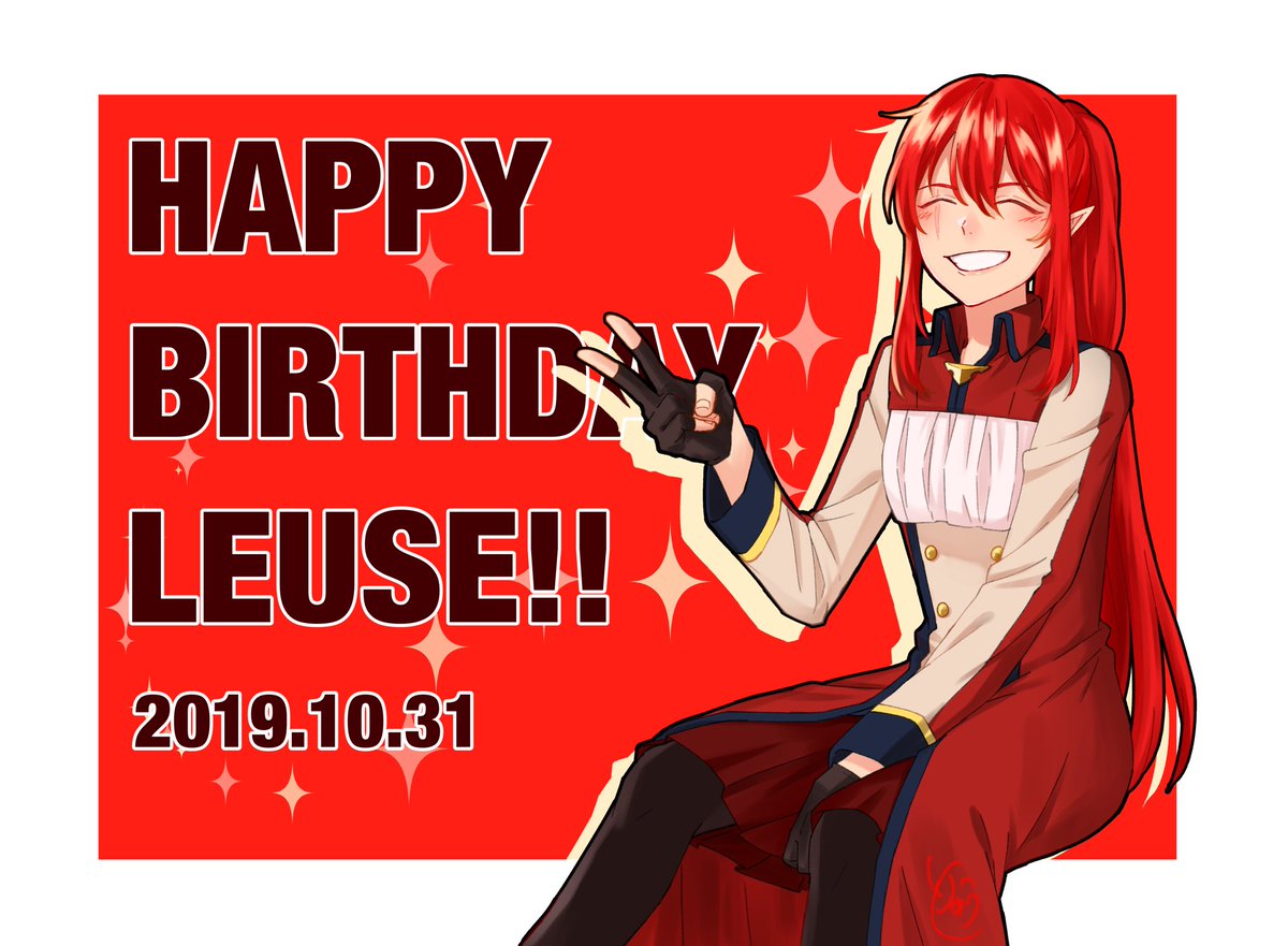 「リュースお誕生日おめでとう!!!!!!??? 」竜斗のイラスト