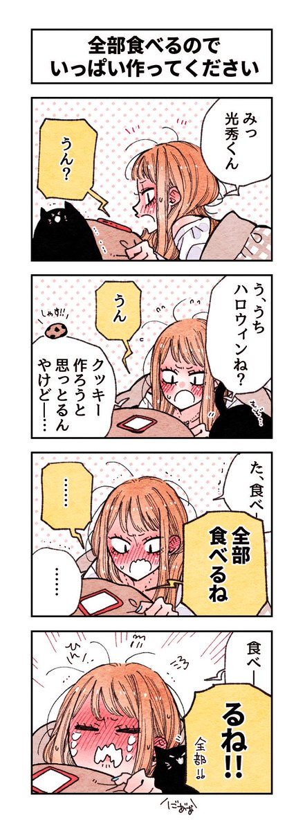 全部食べる??? 