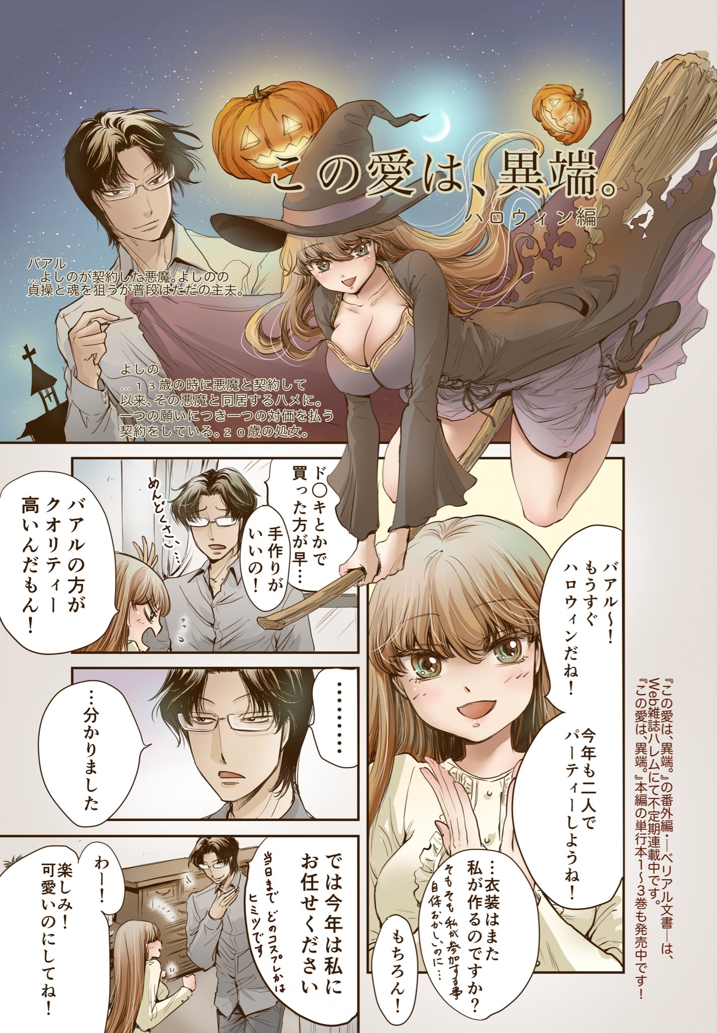 雑貨　森山絵凪イラスト 懐中時計 「この愛は、異端。」 ヤングアニマル 2021年1月8日号 愛読者抽選プレゼント 当選品 森山絵凪 on X: 
