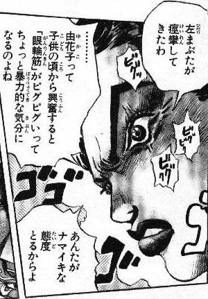ょぅ V Twitter なんか2 3時間前から山岸由花子みたいに左目まぶたがずーっとピクピク痙攣してて気持ち悪いんですけど 別に興奮してないし暴力的な気分にもなってないです ょぅ V Twitter なんか2 3時間前から山岸由花子みたいに左目まぶたがずーっとピクピク痙攣してて気持ち悪いんですけど 別に興奮してないし暴力的な気分にもなってないです