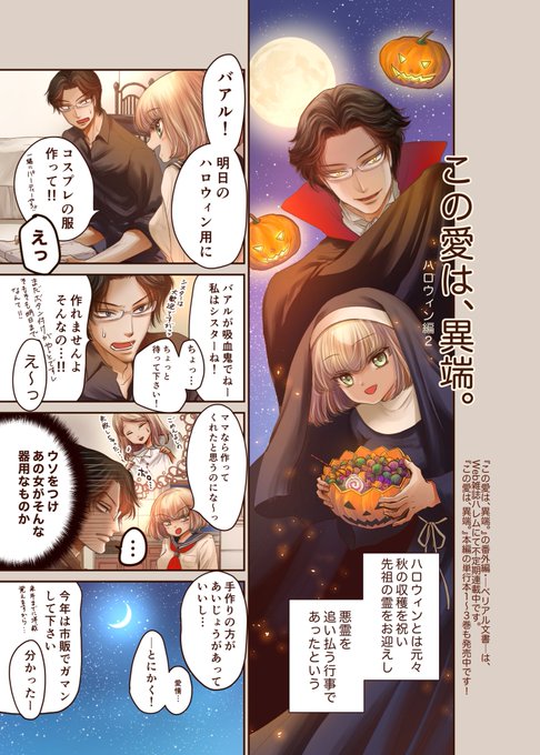 この愛は、異端。（1-3巻セット・以下続巻）森山絵凪【1週間以内