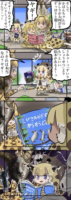 えほん。#けものフレンズ 