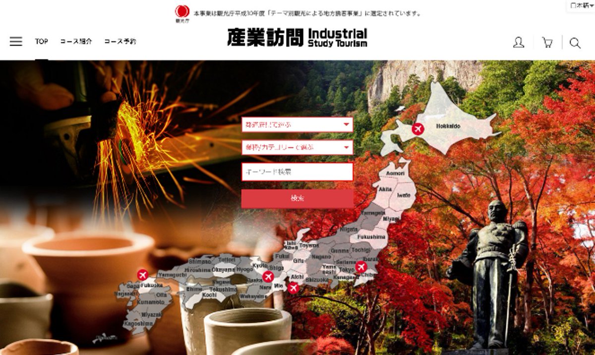 indstudytourjp's tweet photo. 日本観光振興協会提供、観光庁「テーマ別観光による地方誘客事業『Industrial Study Tourism 産業訪問』」
https://t.co/Tm5POXFrHy
日本のものづくりの心、産業文化財をツアー形式で紹介。今回はトヨタのハイブリッドカーなど最先端技術見学コースをご紹介。あなたも参加してみませんか？ https://t.co/Lx6CawJbM5