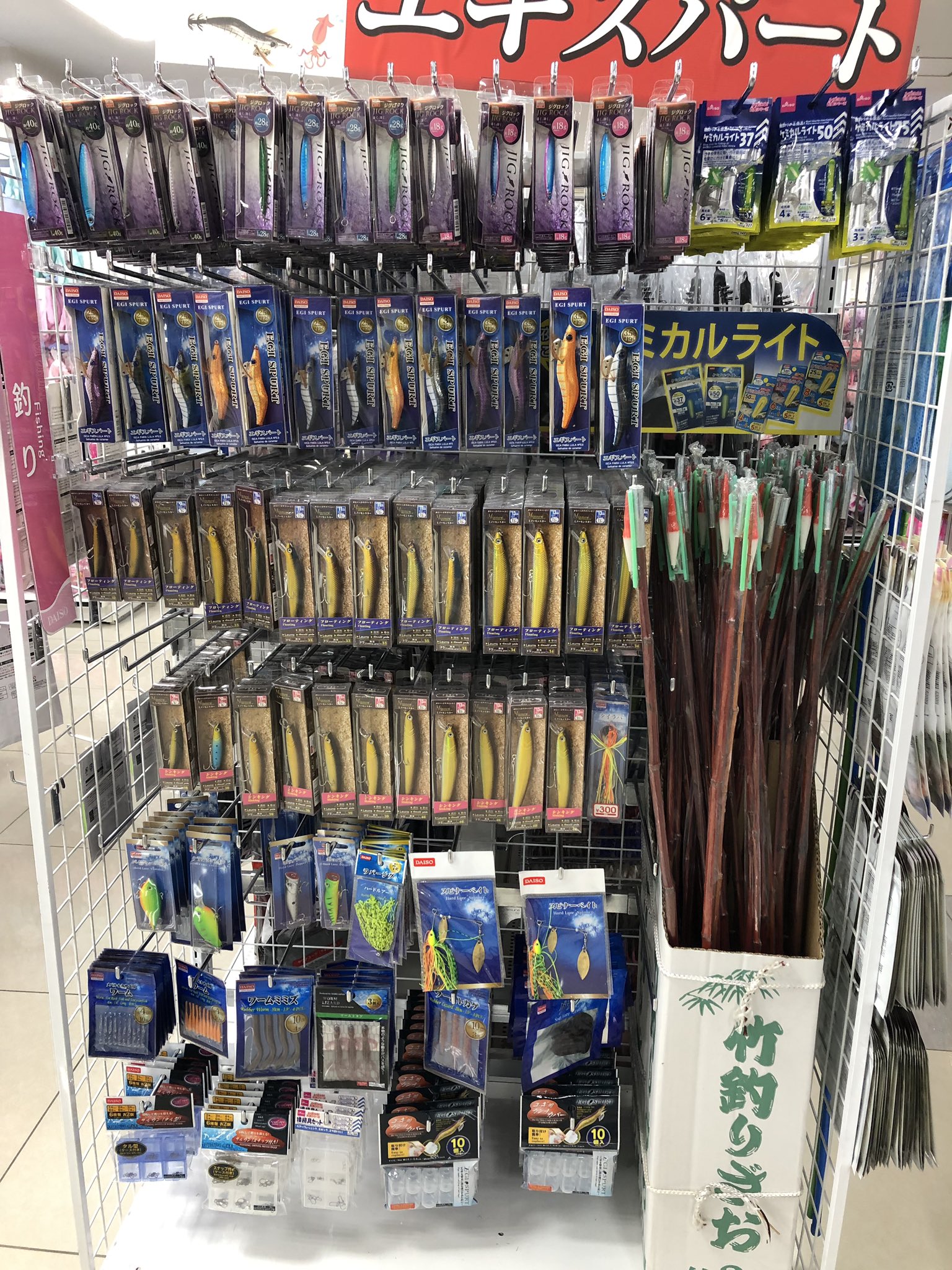 Pooh 博多駅近くのバスセンター内のダイソー 釣り具コーナーが充実してます T Co Qrmp1hwdtv Twitter