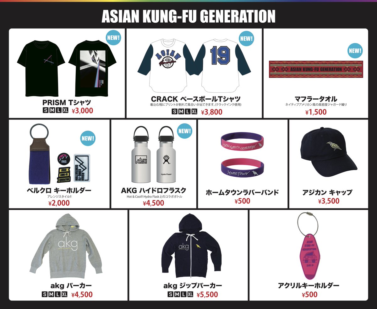 Asian Kung Fu Generation Info No Twitter Goods 11 1 金 Nana Iro 横浜アリーナグッズ販売開始時間は13 00を予定 このツアーからのnew アイテムも登場しています チケットをお持ちでない方でもご利用いただけます T Co Uplofe0b2k ナナイロ