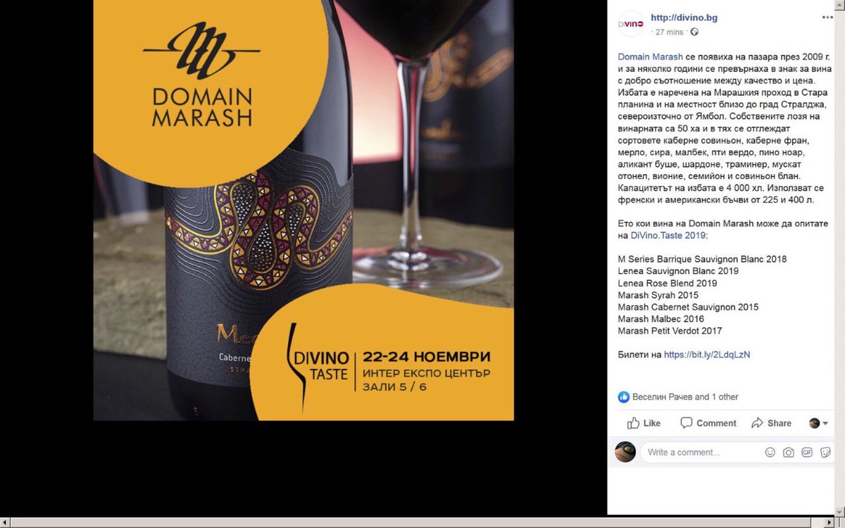 MarashWinery's tweet photo. Ние ще бъдем на линия и ще Ви очакваме. https://t.co/jHCOi5sIbB