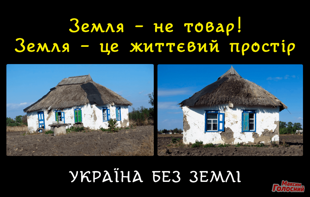 MaximGolosnoy's tweet photo. Максим Голосний закликає до флеш-мобу на підтримку приватизаційних прав українців https://t.co/52fGyE1nGX https://t.co/1oGOEcFv9s