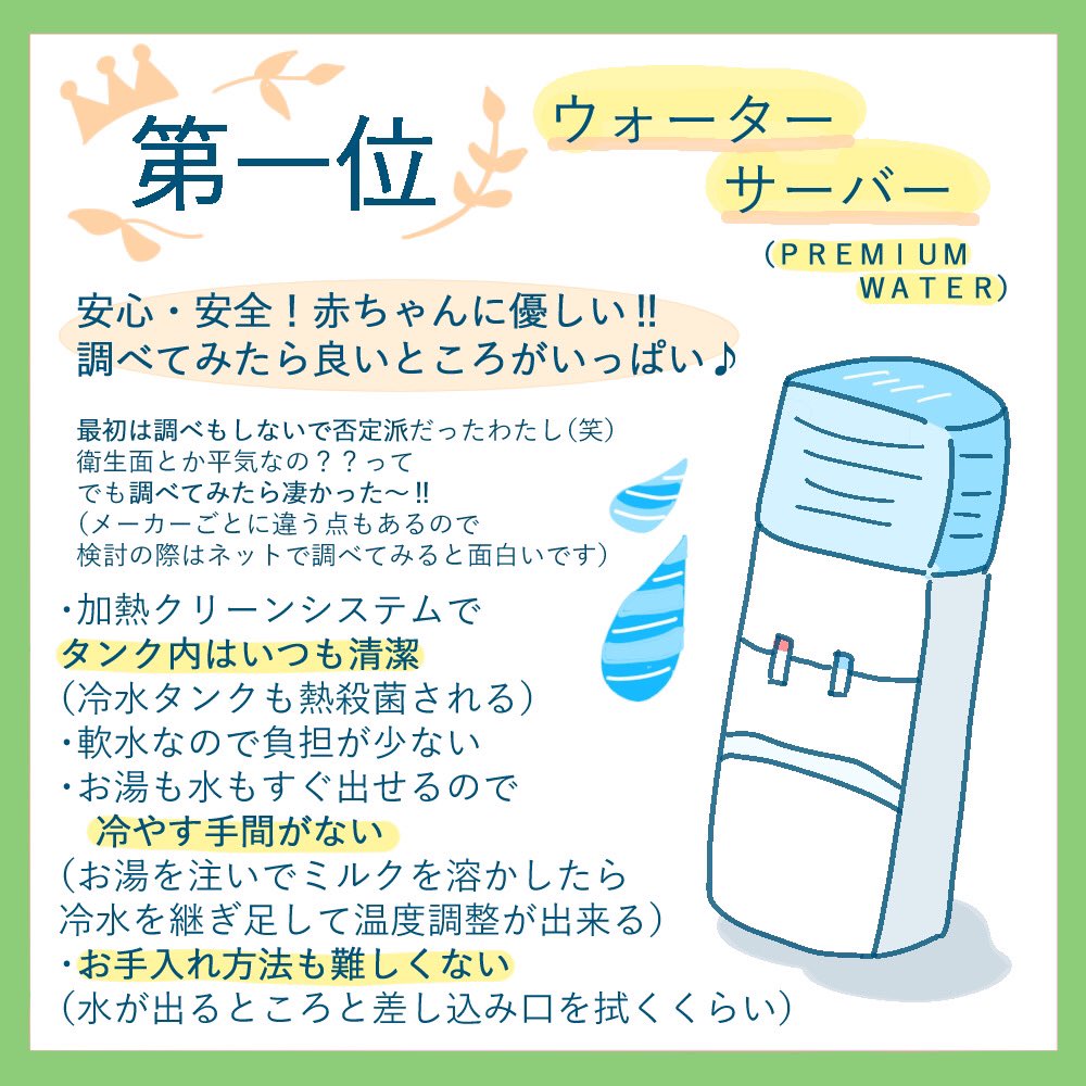 新生児の時に
役立ったアイテムです?

ミルクは赤ちゃんに
合う合わないあるので
こういうのもあるんだと
思って貰えれば嬉しいです❣️

#育児漫画 