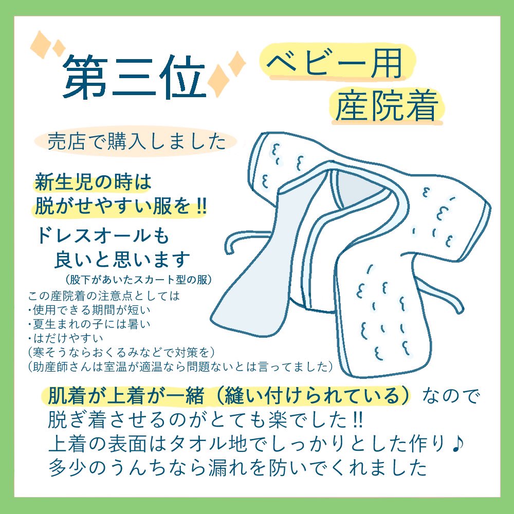 新生児の時に
役立ったアイテムです?

ミルクは赤ちゃんに
合う合わないあるので
こういうのもあるんだと
思って貰えれば嬉しいです❣️

#育児漫画 