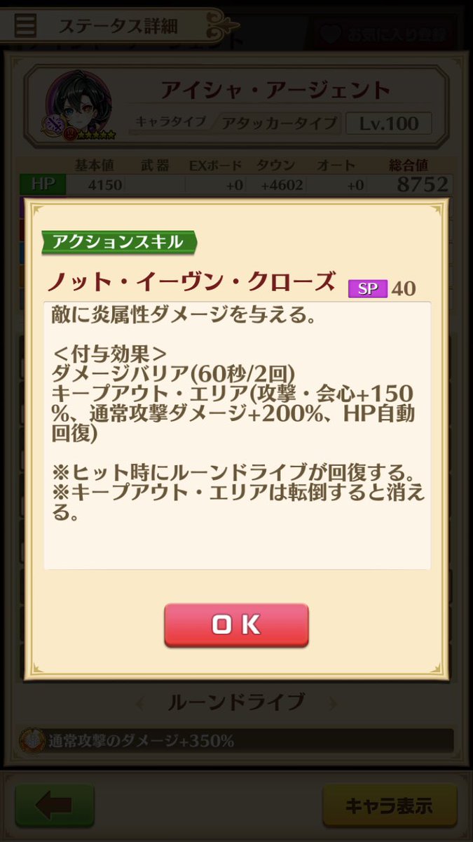 白猫 温泉３ガチャ当たりキャラランキング ぶっ壊れキャラはいる 白猫まとめmix