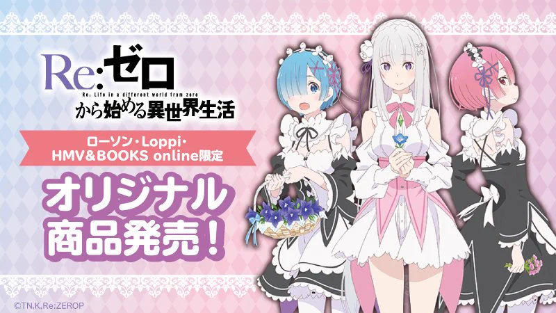 Re:ゼロから始める異世界生活』公式 on X: 