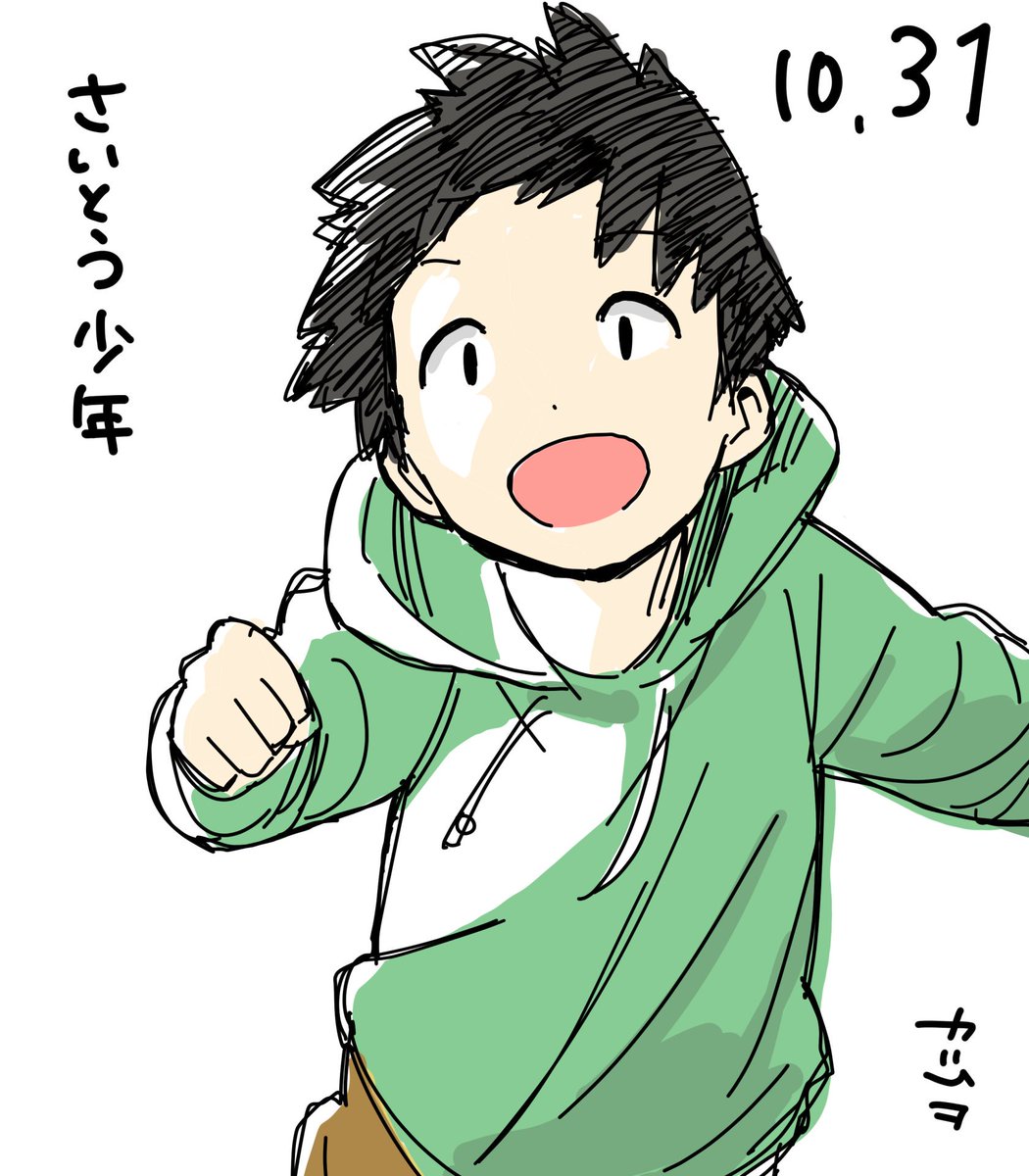 斎藤の誕生日?
#三ツ星カラーズ 