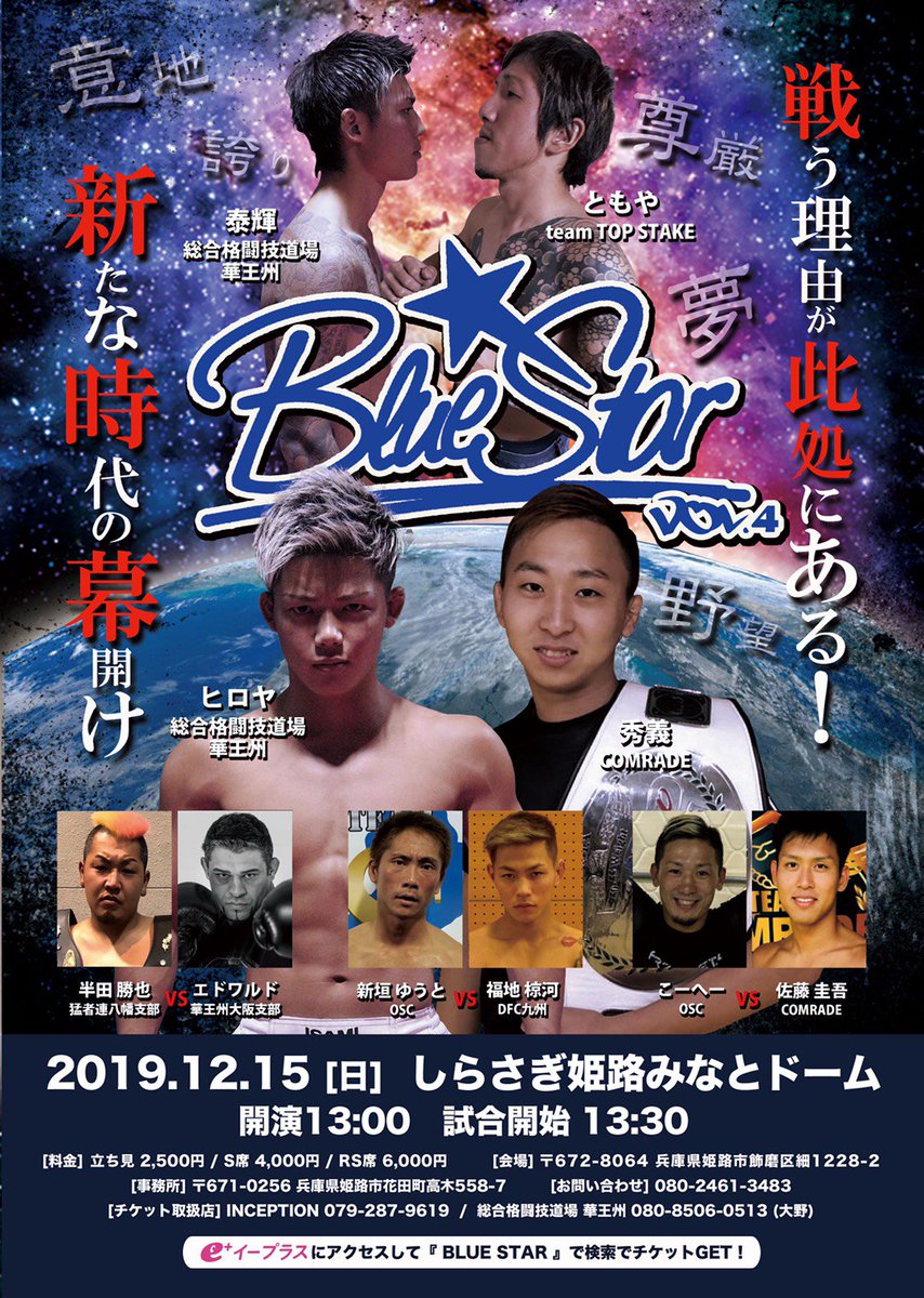 lWBpfwinueOMprA's tweet photo. 拡散よろしくお願いします😁

12月15日(日)
格闘技イベント
BLUE☆STARvol.4開催‼️
60-65初代王者決定トーナメント
その他にもメイン級の組み合わせばっかり🎵
チケットどんどん買ってください😁💦
#関西最大級格闘技イベント
#BLUESTAR
#姫路みなとドーム https://t.co/jkjv7rijU5