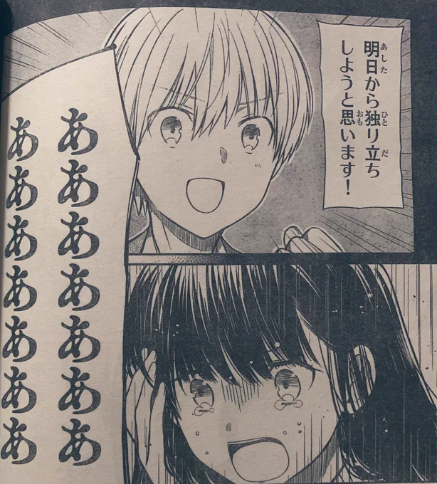 週刊少年マガジンが発売しております!男子高校生を養いたいお姉さんの話は実の成人式を勝手に想像する話と吹雪の話です。
季節が漫画に追いついてきましたね。
よろしくお願いいたします! 