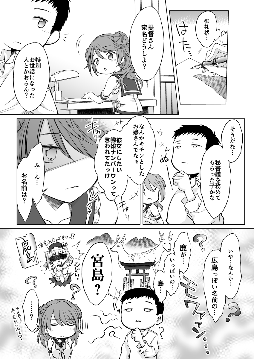 みづきたけひと Mzktkht さんの漫画 48作目 ツイコミ 仮 みづきたけひと Mzktkht さんの漫画 48作目 ツイコミ 仮