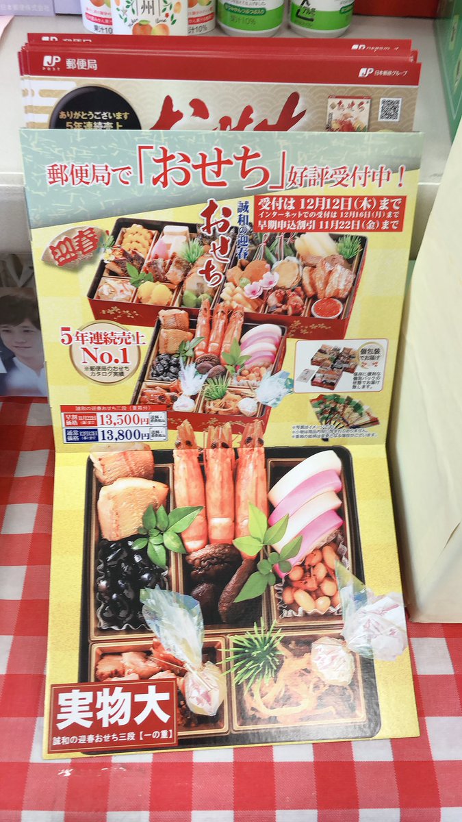 華 郵便局に行ったらポチ袋におせちにとお正月を迎える準備が進んでいました ご当地カードみたいのもありました あまおうと水炊きと山笠は売り切れ 私もあまおうが欲しかったなー ハズレ無しのクジを引いたらティッシュが当たりましたよ T Co