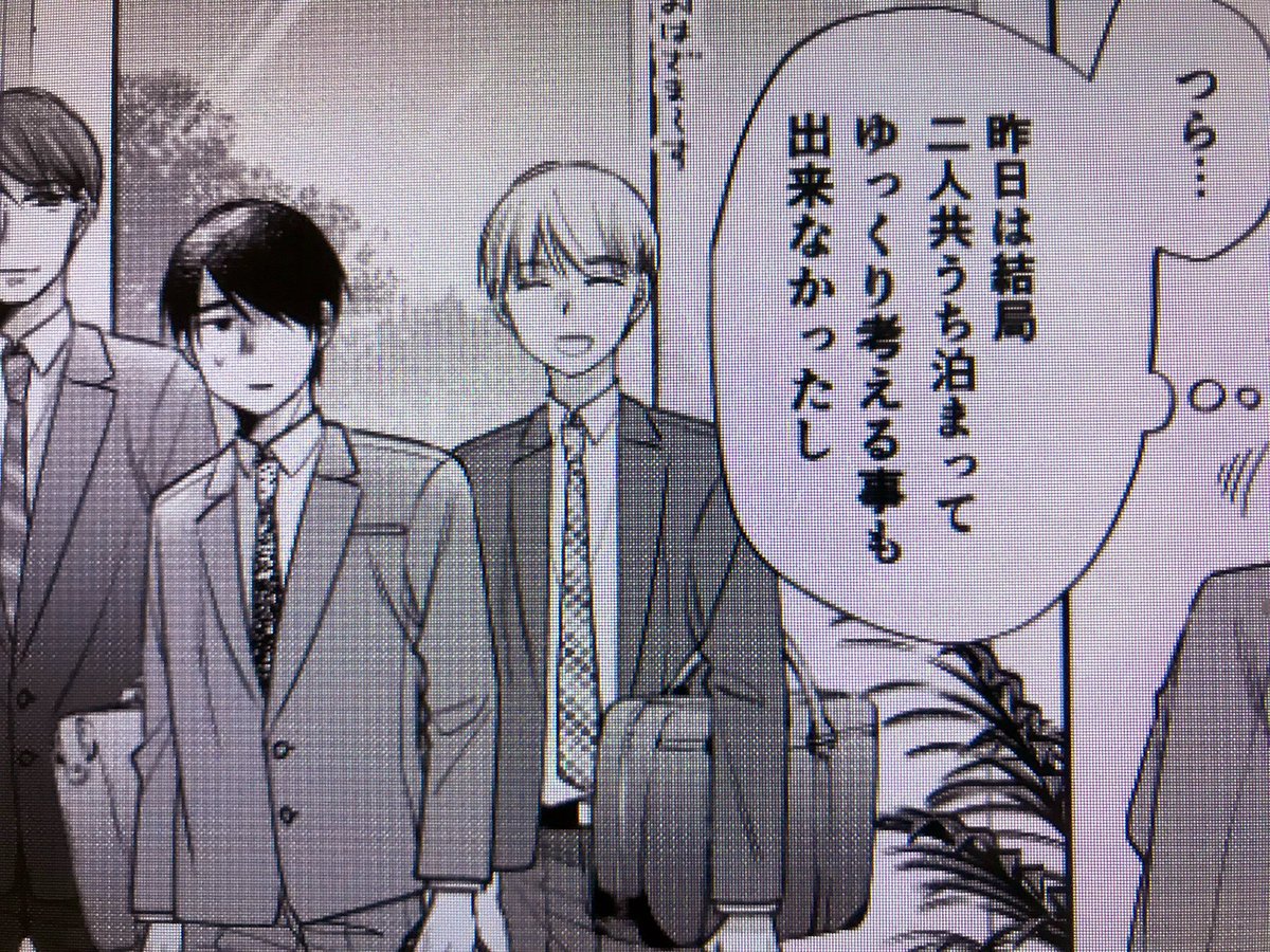 明日チェリまほ46話更新します。3巻発売まであと3週間ですね? 