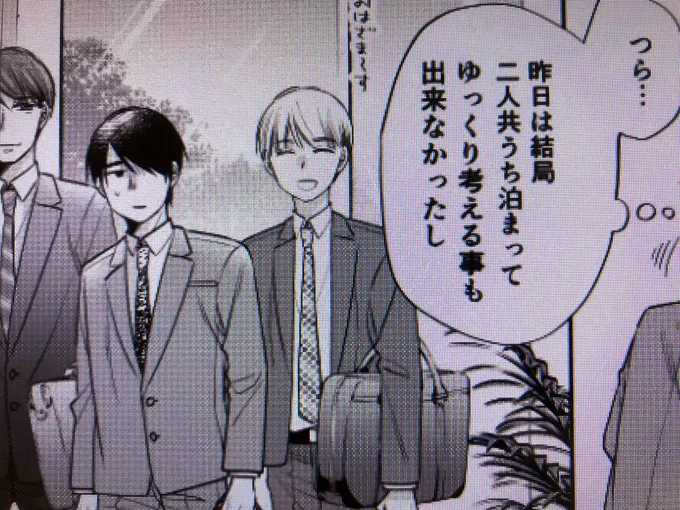 明日チェリまほ46話更新します。3巻発売まであと3週間ですね? 