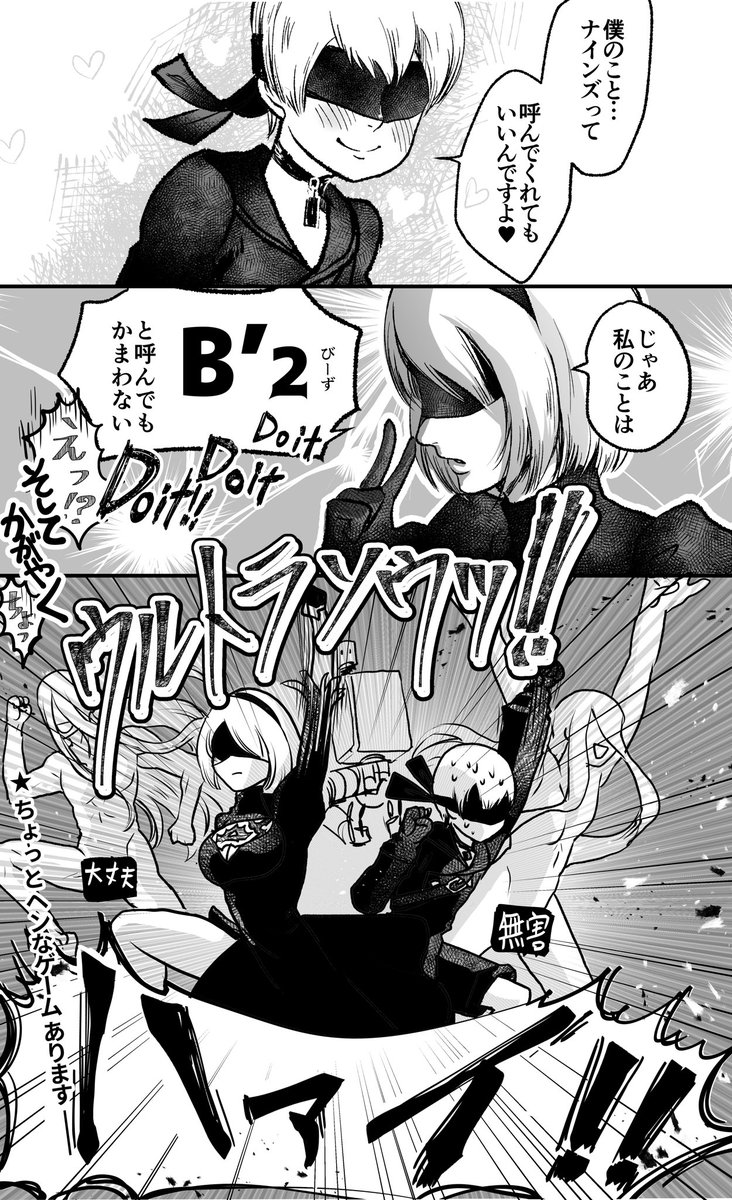 19 10 31 Ff14ニーアオートマタコラボに赤き竜襲撃事件 4ページ目 Togetter