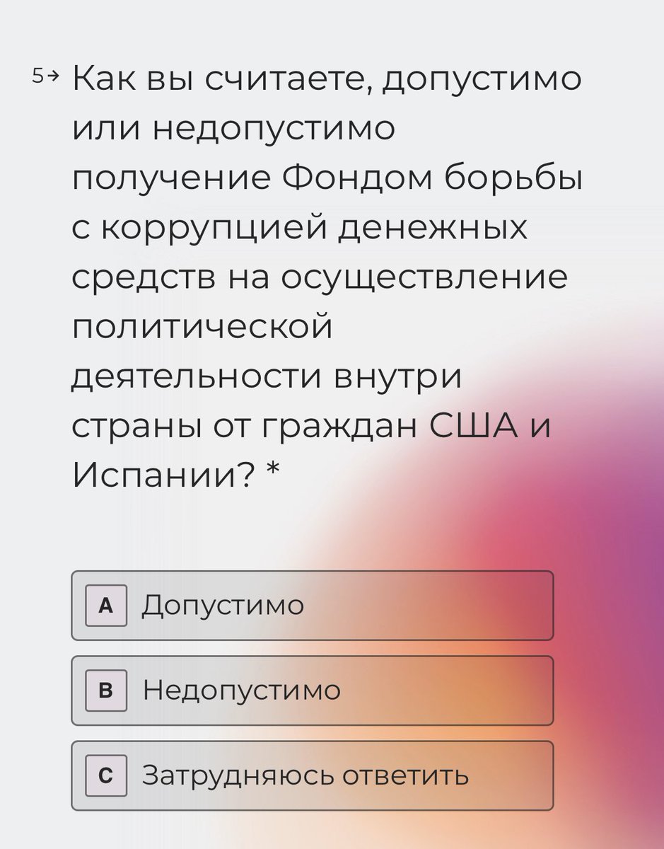 navalny's tweet photo. Во ВКонтакте адски рекламируют «опрос о ФБК». Уже несколько человек написали. Большие деньги вложены в продвижение. Посмотрите как это выглядит оцените как у путинского ворья бомбит от ФБК. (А ВК потом снова, кстати, скажет, что не размещают политическую рекламу) https://t.co/Ckq6UzDpLU