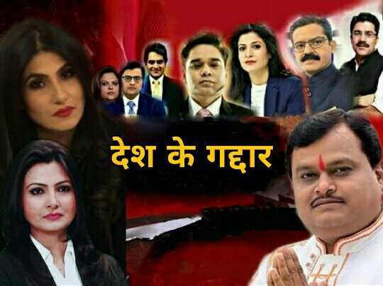 बग़दादी की अंडरवियर लाने की ज़िम्मेदारी अंजना ओम कश्यप और रुबिका लियाक़त पर थी निगरानी <a href="/chitraaum/">Chitra Tripathi</a> त्रिपाठी की 
और उसे सूँघकर उसका डीएनए बताने की ज़िम्मेदारी सुधीर चौधरी,रोहित सरदाना और
अमिश देवगन की थी 
पाँचों ने अमेरिकी स्निपर डॉग्स को पीछे छोड़ते हुए सफलतापूर्वक मिशन पूरा किया