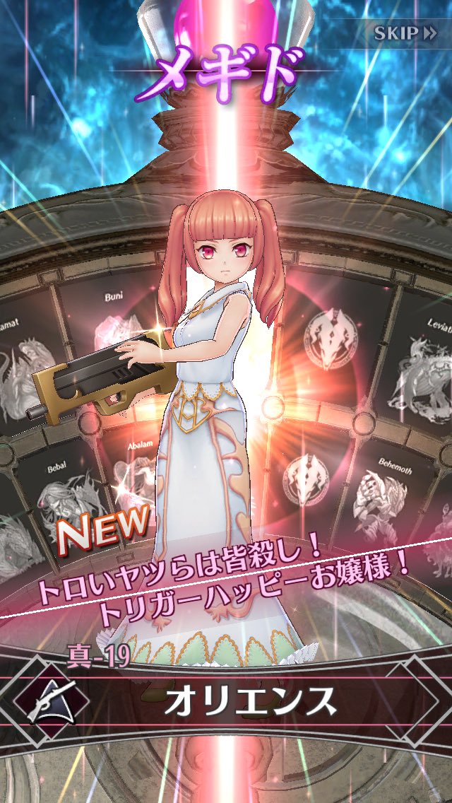 ロクシェ メギド72 Zepar Megido Twitter