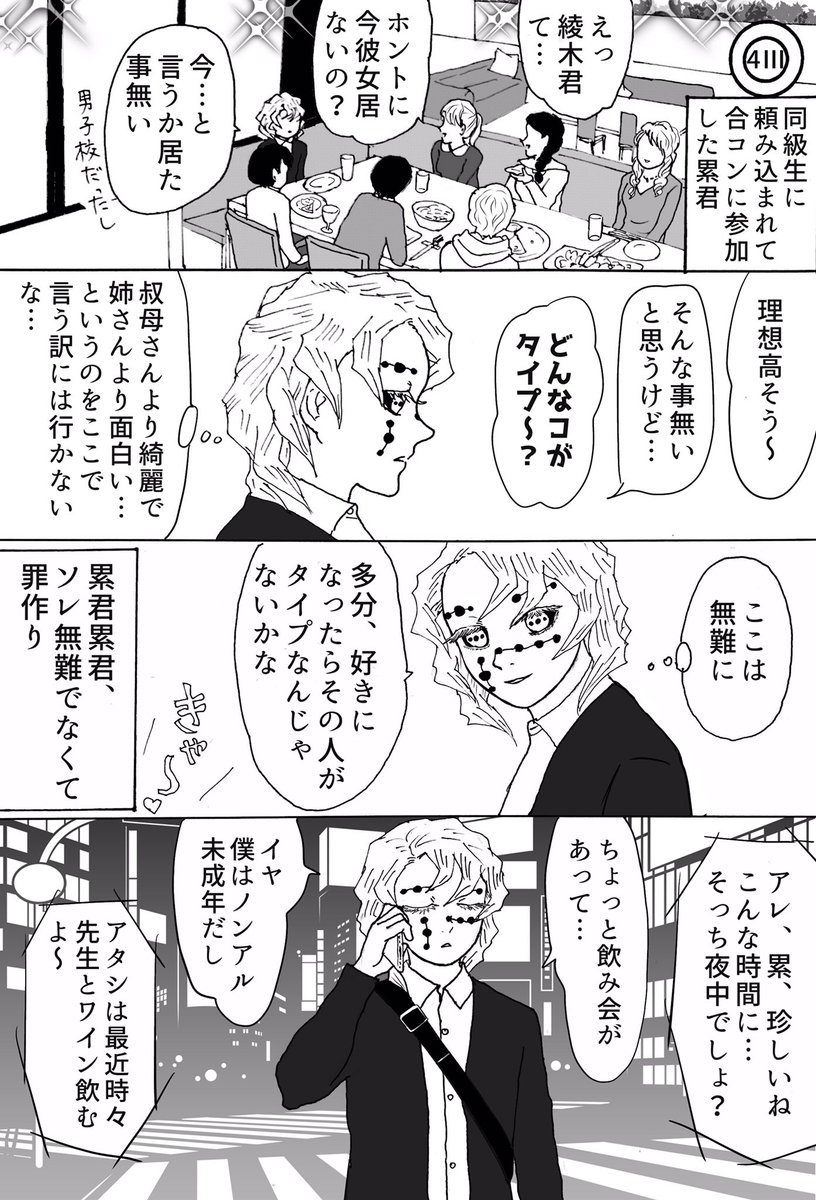 Twoucan 皷屋敷の響凱さん の注目ツイート イラスト マンガ Twoucan 皷屋敷の響凱さん の注目ツイート イラスト マンガ