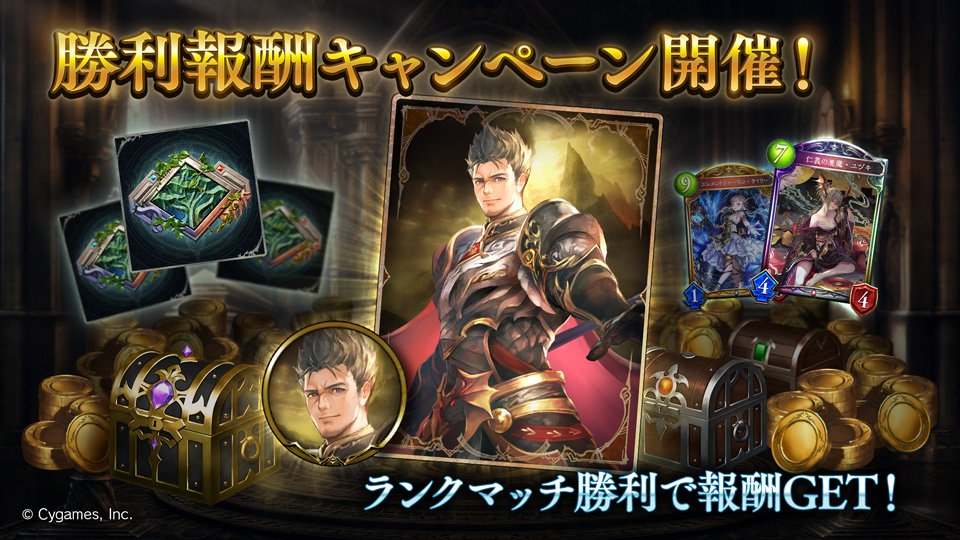 تويتر Shadowverse公式アカウント على تويتر シャドウバース 20万ダウンロード突破記念として 11月1日から各種キャンペーンを実施いたします 詳細は公式サイトをご覧ください T Co Inylt6pe8b T Co Ospglrppxd