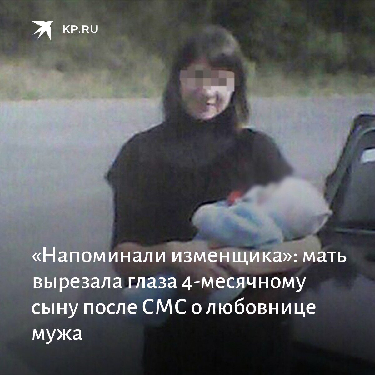 Мама спасает сына пары