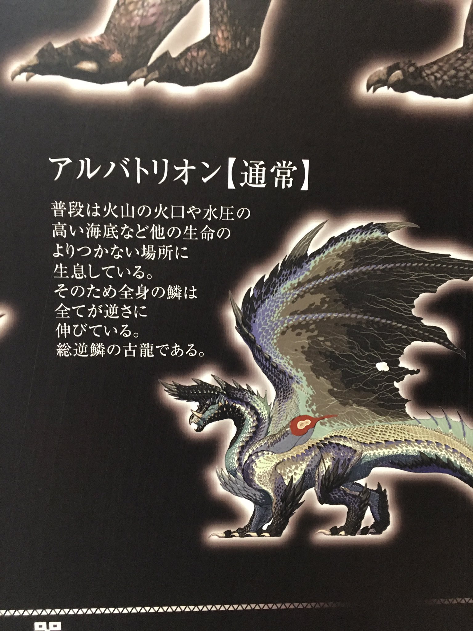 バスティーユ牢獄 速報 アルバトリオン 深海に棲んでいた モンハン バスティーユ牢獄 速報 アルバトリオン 深海に棲んでいた モンハン