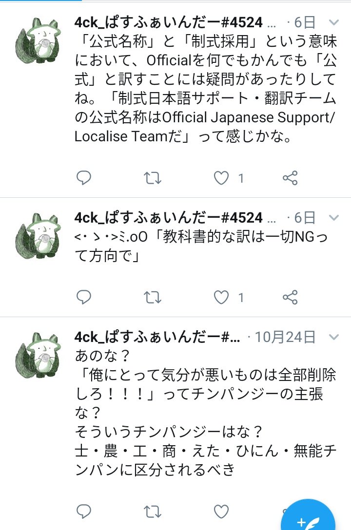 狐峯太一 Escape From Tarkovの日本語翻訳プロジェクト 全ての訳文がくっっっっっっっさいので頼むからそういうのは個人ページでやってほしい っつーかこの人raidムービーの字幕翻訳してる人だったような 安定の英語版 もう全部ロシア語でいいよ