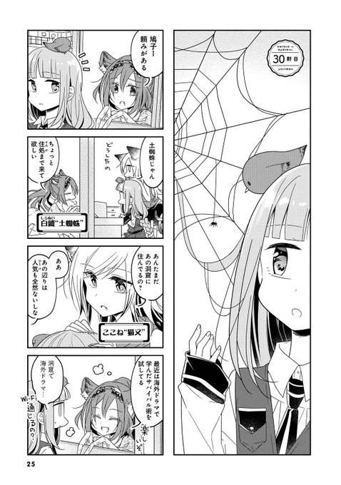 鳩あやのtwitter漫画作品 鳩あやのtwitter漫画作品